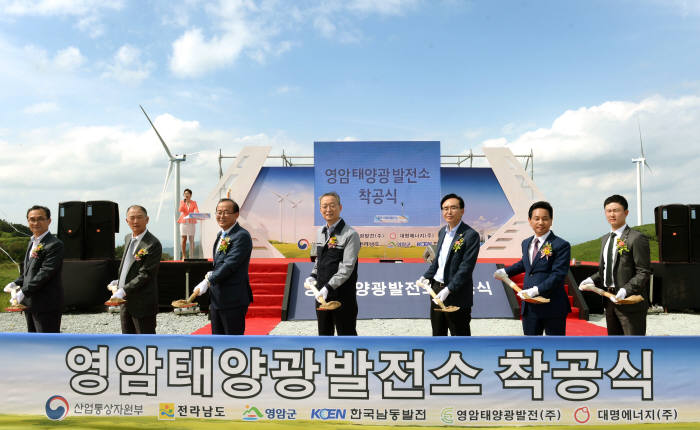 '영암 태양광' 착공식 개최