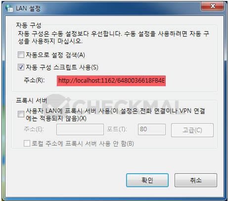 체크멀, VB스크립트 취약점 악용해 '금융정보 탈취' 악성코드 유포 발견