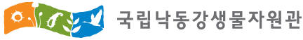 국립낙동강생물자원관 로고.