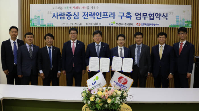 28일 LH 홍보관 더 스마티움에서 개최된 사람중심 전력인프라 구축 업무 협약식에서 조현태 LH 스마트도시본부장(왼쪽 다섯 번째)과 권기보 한국전력공사 영업본부장(왼쪽 여섯 번째) 등 관계자들이 기념촬영했다.
