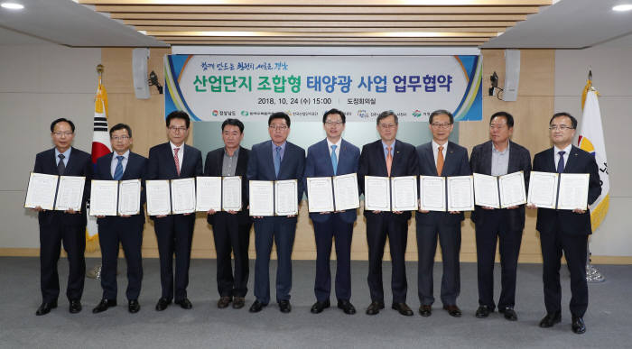 한국수력원자력은 24일 경상남도, 진주시, 사천시, 거창군과 국내 최대 협동조합형 산업단지 태양광 발전설비 건설과 신재생에너지 공동개발을 위한 업무협약(MOU)을 체결했다. 왼쪽 6번째부터 김경수 경남도지사, 정재훈 한수원 사장
