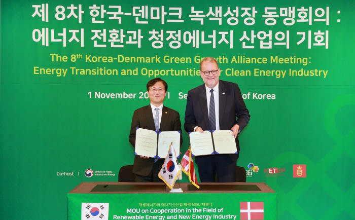한국-덴마크 재생에너지 및 에너지신산업 협력 MOU