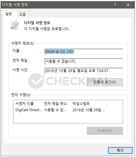 체크멀, 래피트 랜섬웨어 기승..."최신 보안 패치 업데이트 해야"