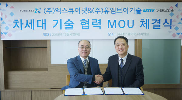 김용건 엑스큐어넷 대표(왼쪽), 방윤성 유엠브이기술 대표(오른쪽)