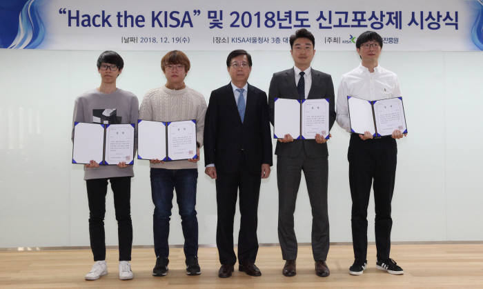 핵 더 KISA 대회 포상 시상식서 수상자들이 기념촬영을 하고 있다. (왼쪽부터) 이태양(장려), 강우원(장려), 김석환 원장, 주유성(최우수), 장형욱(우수)
