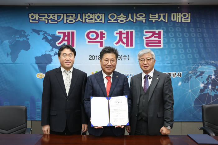 한국전기공사협회 오송사옥 부지매입 계약을 체결했다. 왼쪽부터 박원석 한국산업단지공단 오송사업단장 류재선 한국전기공사협회장 이준철 충북개발공사 투자유치부장.
