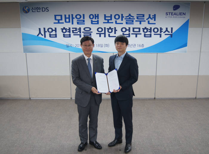 유동욱 신한DS 대표(왼쪽) 박찬암 스틸리언 대표(오른쪽)가 기념촬영하고 있다.