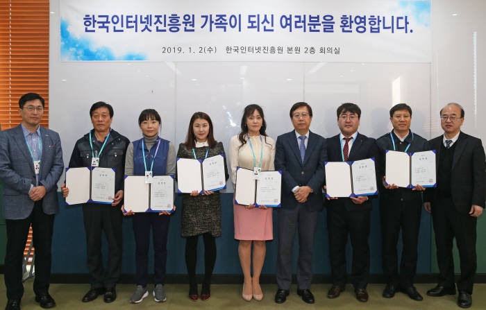 한국인터넷진흥원 정규직 전환자 대표 6인과 허해녕 인사팀장(왼쪽 첫 번째), 김석환 원장(왼쪽 여섯 번째), 심원태 경영기획본부장(맨 오른쪽)