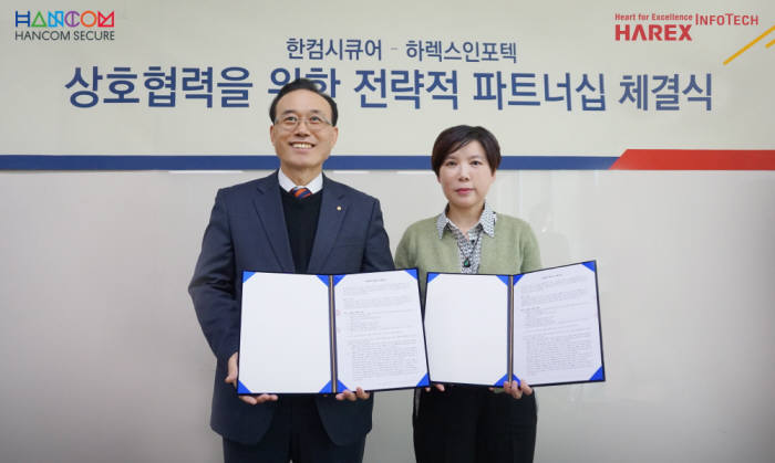 한컴시큐어, 하렉스인포텍과 블록체인 기반 결제 서비스 추진