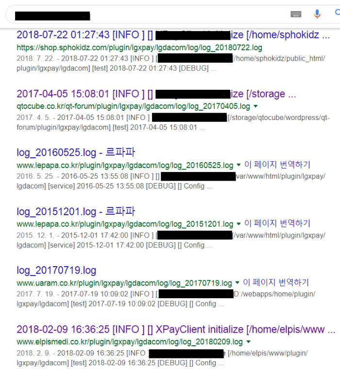 포털에 '개인 결제내역' 무더기 노출..."현황 파악도 어려워"