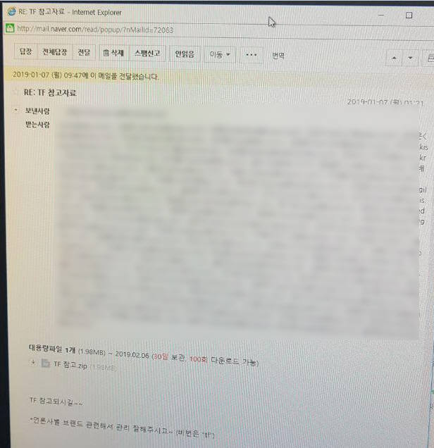 이스트시큐리티 제공
