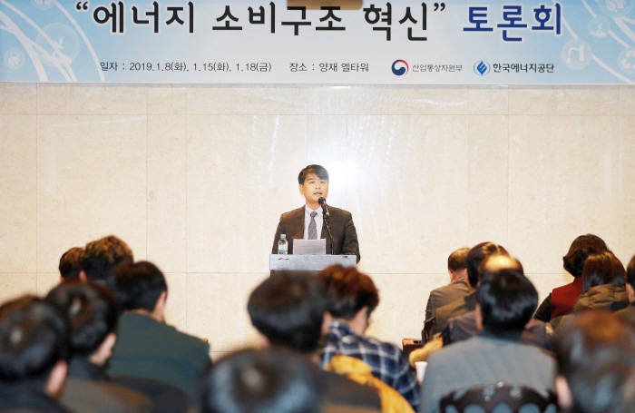산업부, 에너지소비구조 혁신 토론회 개최