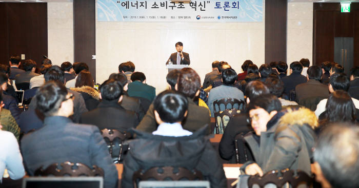 산업부, 에너지소비구조 혁신 토론회 개최
