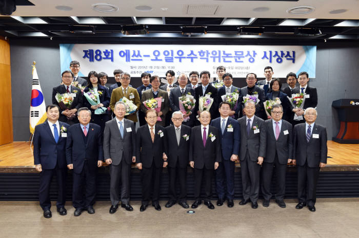 에쓰오일은 21일 서울 공덕동 본사에서 우수학위 논문상 시상식을 열고 연구자 20명에서 연구지원금 2억 7500만원을 전달했다. 오명 에쓰오일과학문화재단 이사장(왼쪽 여섯 번)과 선진영 에쓰오일 전무(왼쪽 일곱 번째)가 시상자들과 기념촬영했다.