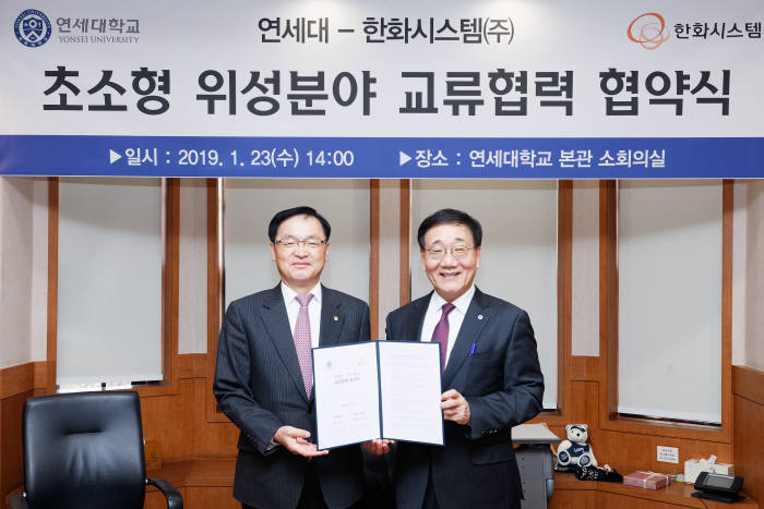 장시권 한화시스템 대표(왼쪽)와 김용학 연세대 총장.