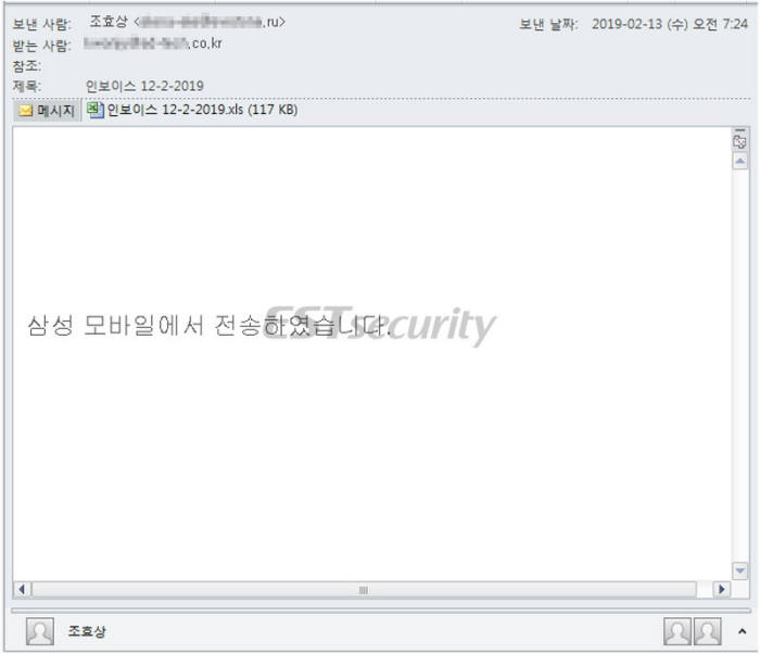 모바일 기기에서 전송한 것으로 위장한 악성 메일