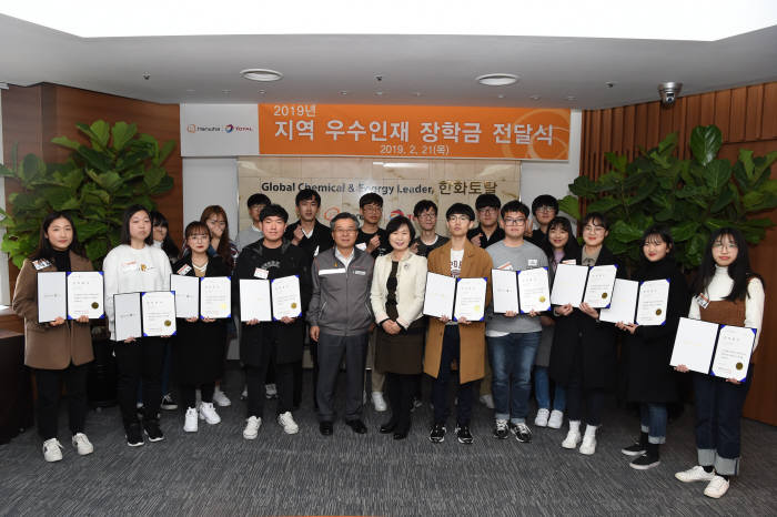 한화토탈은 충남 대산공장에서 2019 년 우수인재 장학금 전달식을 개최, 대학에 진학한 서산지역 우수 학생들에게 장학증서를 전달했다.