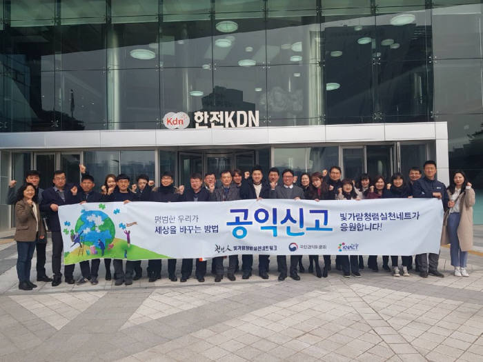 한전KDN, 광주 전남서 청렴 캠페인 펼쳐