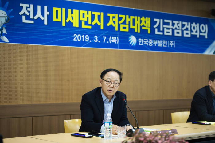 박형구 한국중부발전 사장은 7일 보령발전본부에서 미세먼지 긴급 대책회의를 열고 추가적인 미세먼지 대책을 논의했다