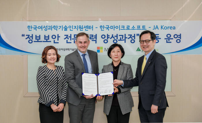 8일 열린 업무협약식에서 정교화 한국MS 대표변호사(왼쪽부터), 안토니 쿡 MS 아시아지역 법무정책협력실 총괄책임, 한화진 한국여성과학기술인지원센터 소장, 여문환 JA코리아 사무국장이 사진촬영을 하고 있다. 한국MS 제공