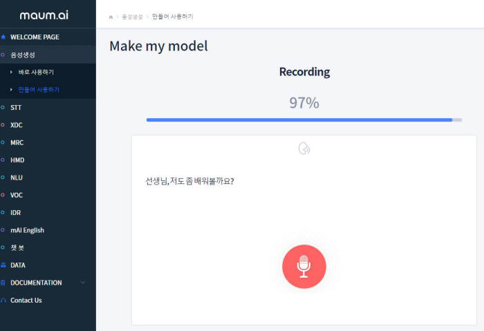 마음에이아이 AI 음성 생성 서비스 예시. 마인즈랩 제공