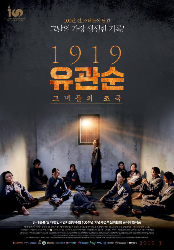 메모렛, 유관순 다큐멘터리 영화 예매권 증정 이벤트