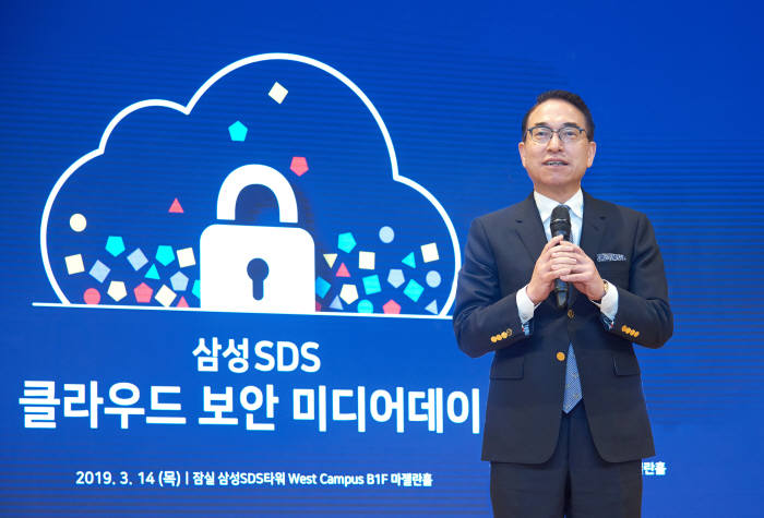 삼성SDS 홍원표 대표이사(사장)가 14일 삼성SDS 잠실 Campus에서 개최한
클라우드 보안 미디어데이에서 인사말을 하고 있다.