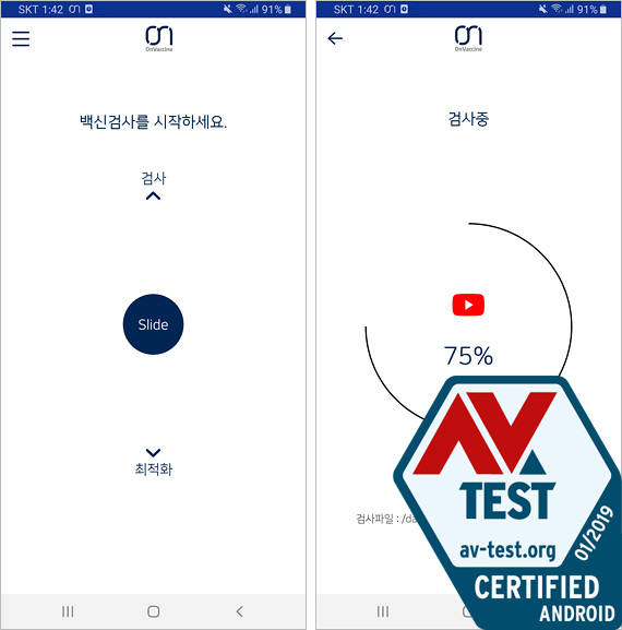 아이넷캅 '온백신', AV-TEST 4회 연속 인증 획득