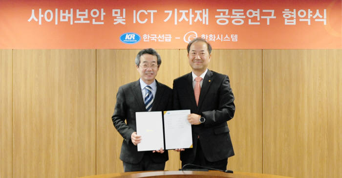 서울 한화시스템에서 열린 공동연구 협약식에서 정석홍 한화시스템 사업본부장(오른쪽)과 하태범 한국선급 연구본부장이 사진촬영을 하고 있다. 한화시스템 제공