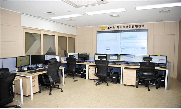 소방청, 사이버 보안관제센터 구축