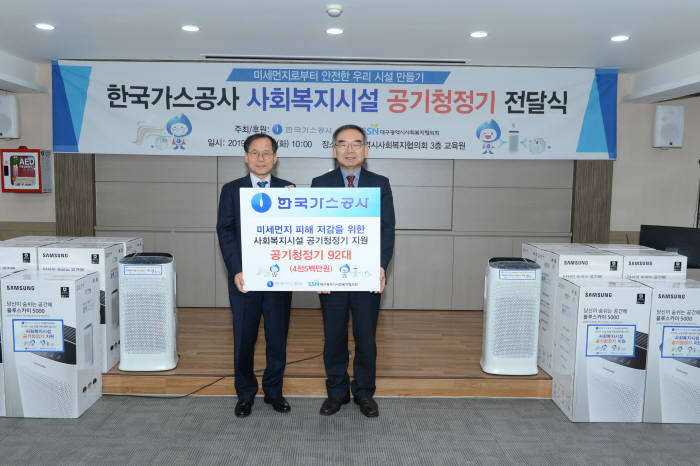 임종국 가스공사 경영관리부사장(왼쪽)이 사회복지시설에 공기청정기를 전달하고 있다.