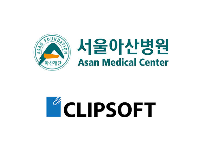 클립소프트, 서울아산병원에 전자동의서 시스템 구축…모빌리티 진료서비스 환경 조성