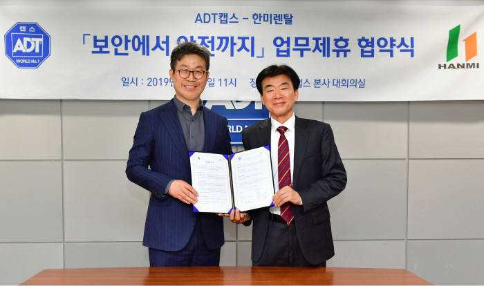 사진 왼쪽부터 ADT캡스 최진환 대표, 한미렌탈 박승수 대표