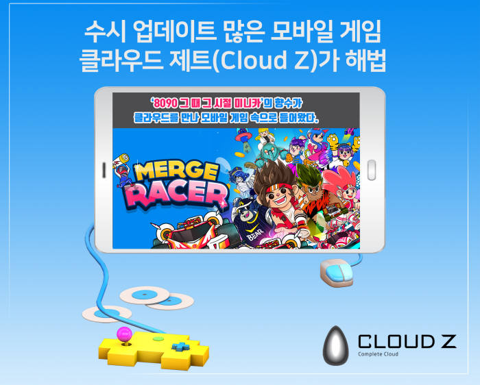 피그, SK(주) C&C '클라우드 제트'로 레이싱 게임 '머지레이서' 출시
