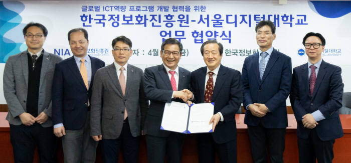 문용식 한국정보화진흥원장(왼쪽에서 네번째)과 김재홍 서울디지털대 총장(다섯번째)과 양 기관 관계자가 글로벌 ICT역량 강화 프로그램 개발 업무협약을 체결하고 기념촬영했다. 한국정보화진흥원 제공