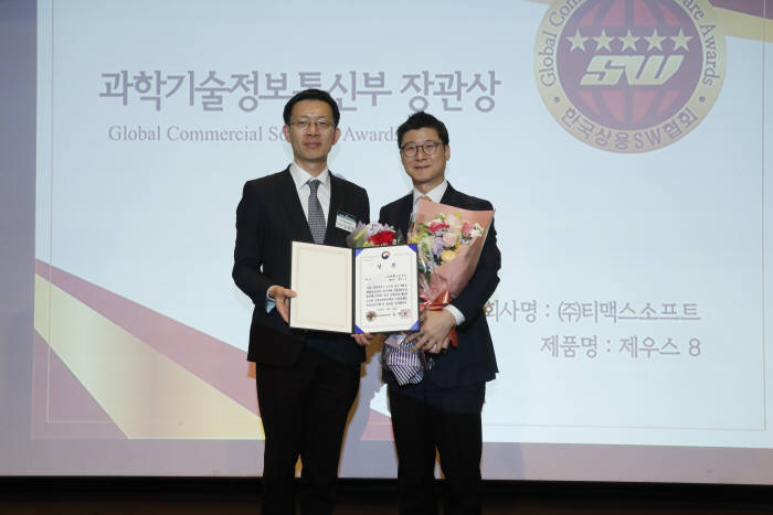제5회 글로벌 상용SW명품대상 시상식에서 티맥스소프트 제우스 8이 과학기술정보통신부 장관상을 받았다. 노경원 과학기술정보통신부 소프트웨어정책관(왼쪽)과 김동철 티맥스소프트 대표가 시상식 후 기념촬영했다. <한국상용SW협회제공>