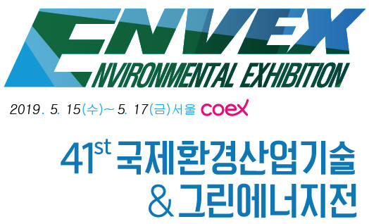 엔벡스 2019 로고.