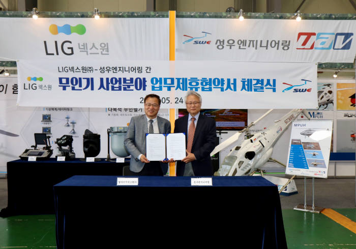 24일 논산 육군항공학교에서 열린 업무제휴협약식에서 염철문 LIG넥스원 항공사업부장(왼쪽)과 최서봉 성우엔지니어링 사업총괄 전무가 사진촬영을 하고 있다. LIG넥스원 제공
