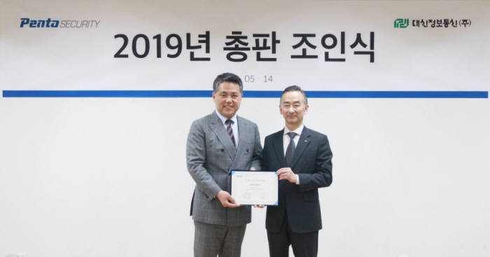 <좌 펜타시큐리티시스템 이석우 사장, 우 대신정보통신 이재원 대표>