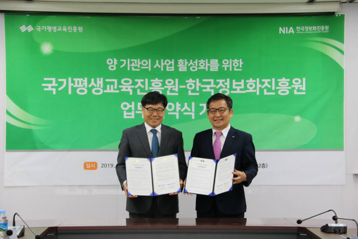 문용식 한국정보화진흥원장(오른쪽)과 윤여각 국가평생교육진흥원장.