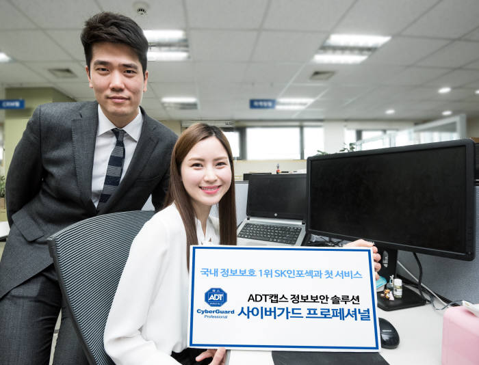 보안 업계 부는 '상생'바람..."스타트업 투자하고·해외진출 돕고"