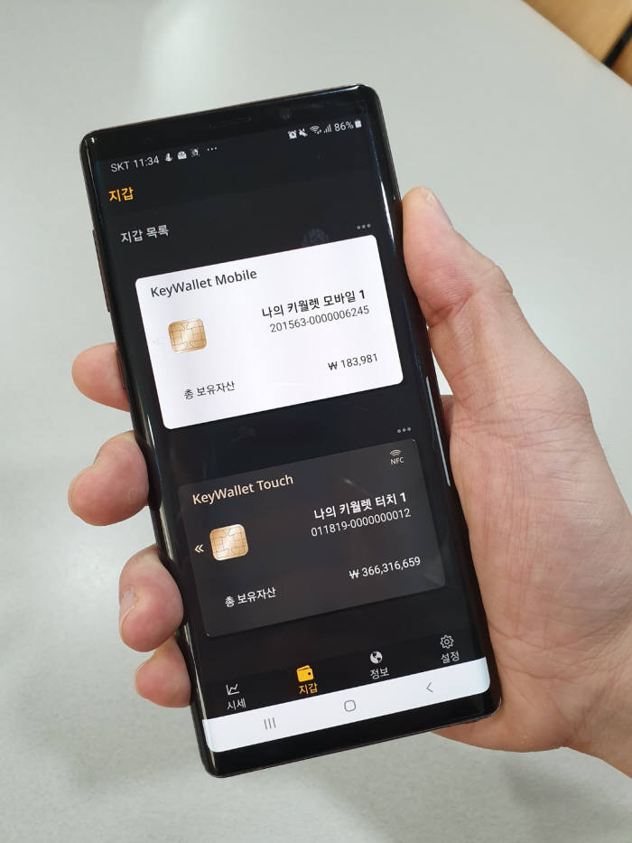 키페어, 카드형 콜드월렛 지갑 '키월렛 터치' 대규모 업데이트