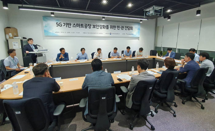 KISA, 5G 기반 스마트공장 보안 강화를 위한 이통사 간담회 개최