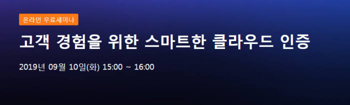 한국IBM, 클라우드 보안과 편리성 '두마리 토끼 잡는법'