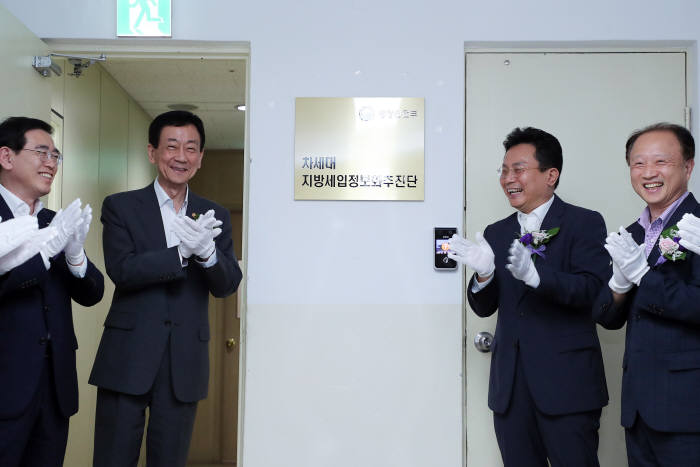 차세대지방세입정보화추진단 출범…2022년까지 차세대 시스템 구축