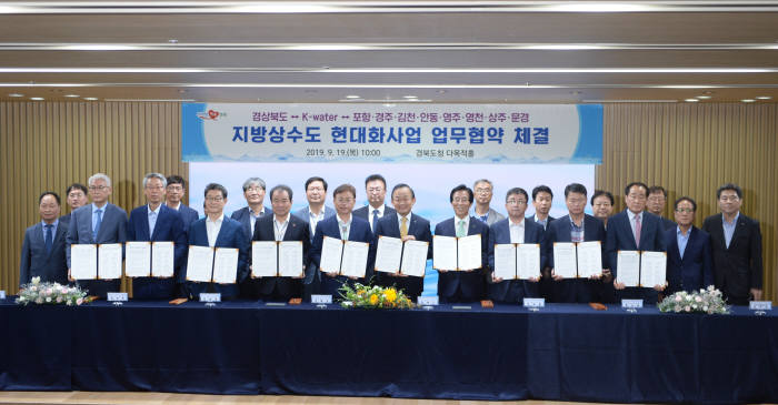 이철우 경북지사(앞줄 여섯번째부터), 이학수 한국수자원공사사장 등 업무협약 참가자들이 협약서를 들어보였다.