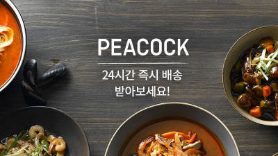 [단독]이마트 '피코크' 치킨처럼 30분 내 배달한다