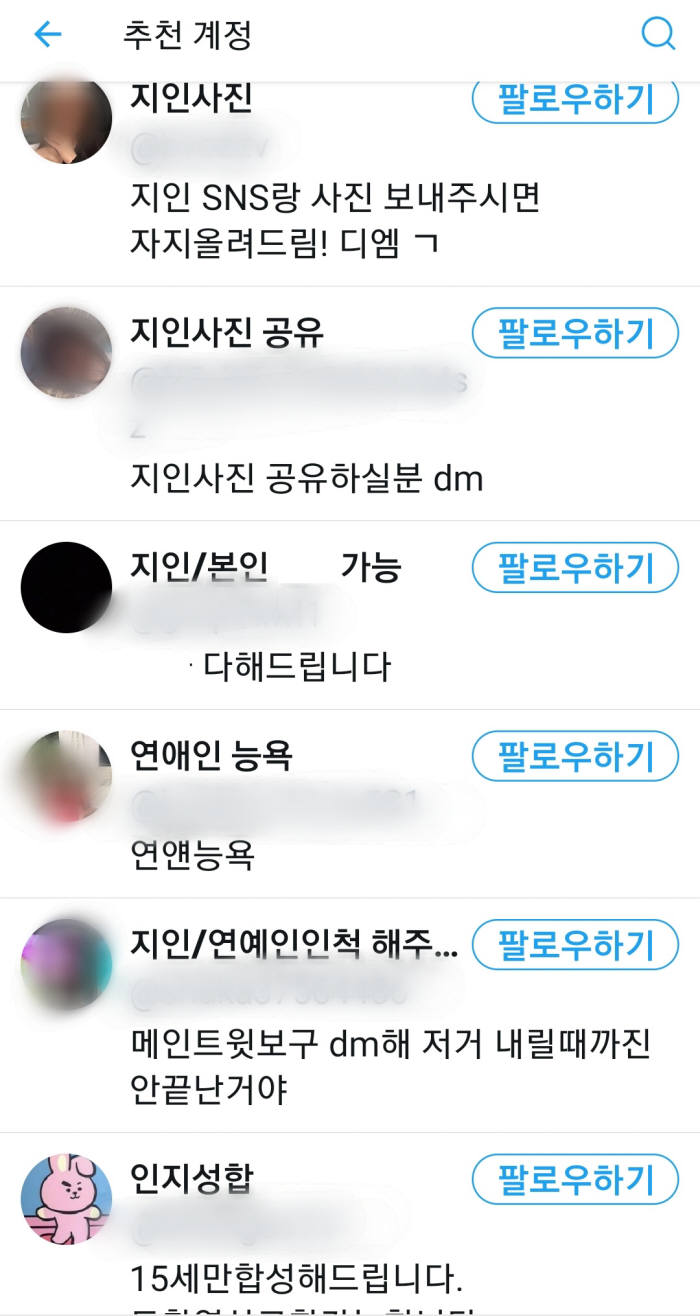 사진 단 장으로 음란물 만드는 디지털성범죄 심각한데대응 부재 전자신문