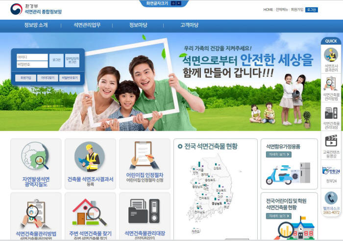 환경부, 자연발생석면 광역지질도 공개