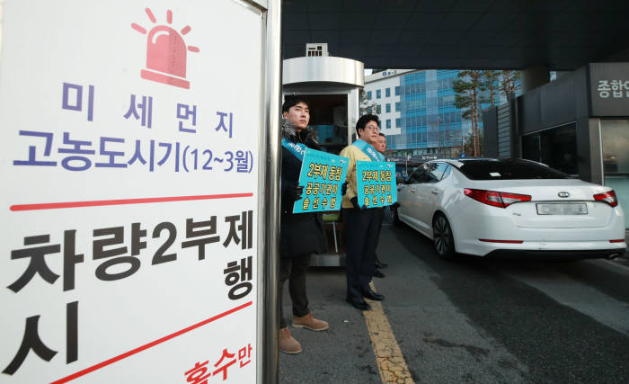 조명래 환경부 장관, 미세먼지 계절관리제 시행 기간 공공기관 차량 2부제 캠페인